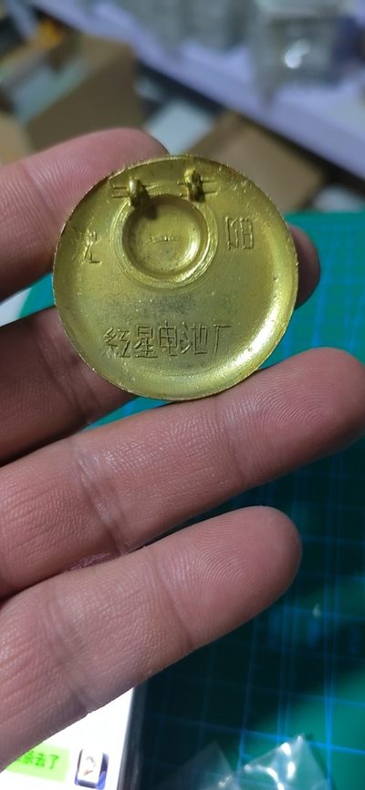 毛主席像章专场 🔥🔥🔥🔥毛主席像章，40.6毫米