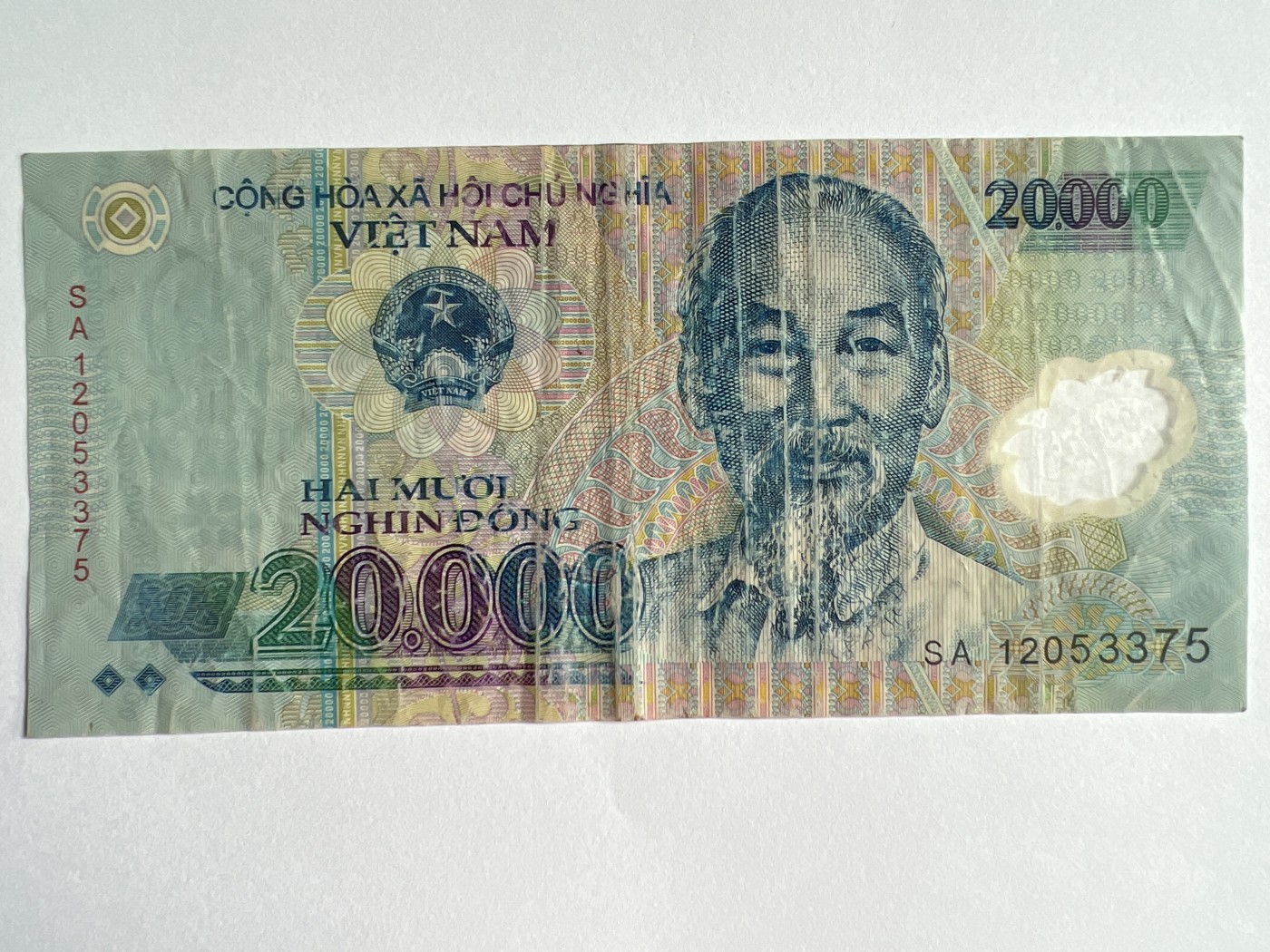 第545期  纸币专场 （无押金，捡漏，全场50包邮，偏远地区除外，接收代拍业务） 越南20000盾