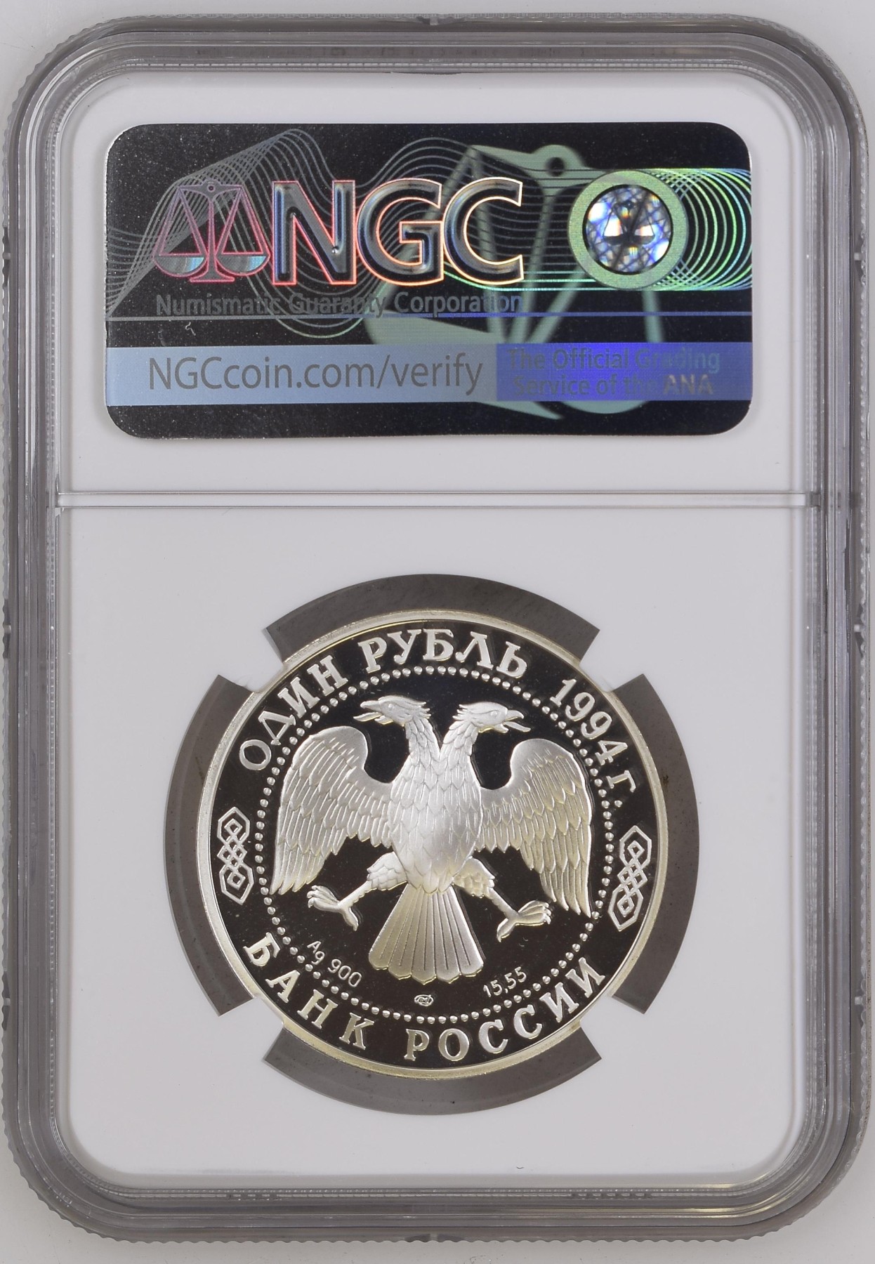 长老汇龙年精选第二场 1994(L) 俄罗斯红皮书系列亚洲眼镜蛇1卢布精制银币，NGC PF69UC，更高分仅有四枚