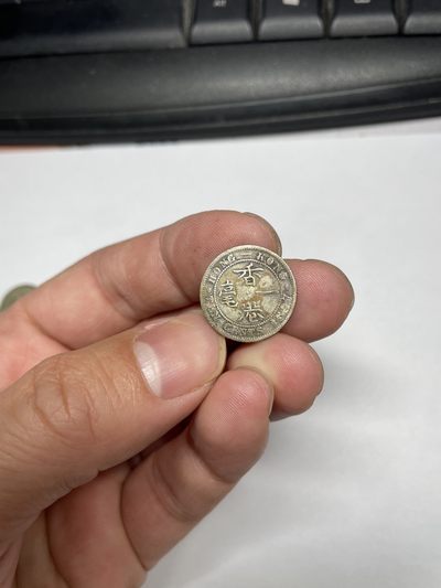 2024年集古藏今外币拍卖第5场 - 1897年香港一毫银币