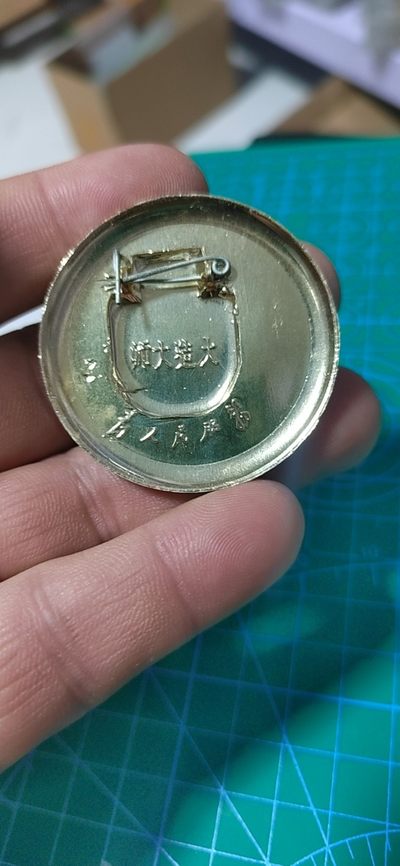 毛主席像章专场 🔥🔥师大造大🔥🔥毛主席像章，44.9毫米