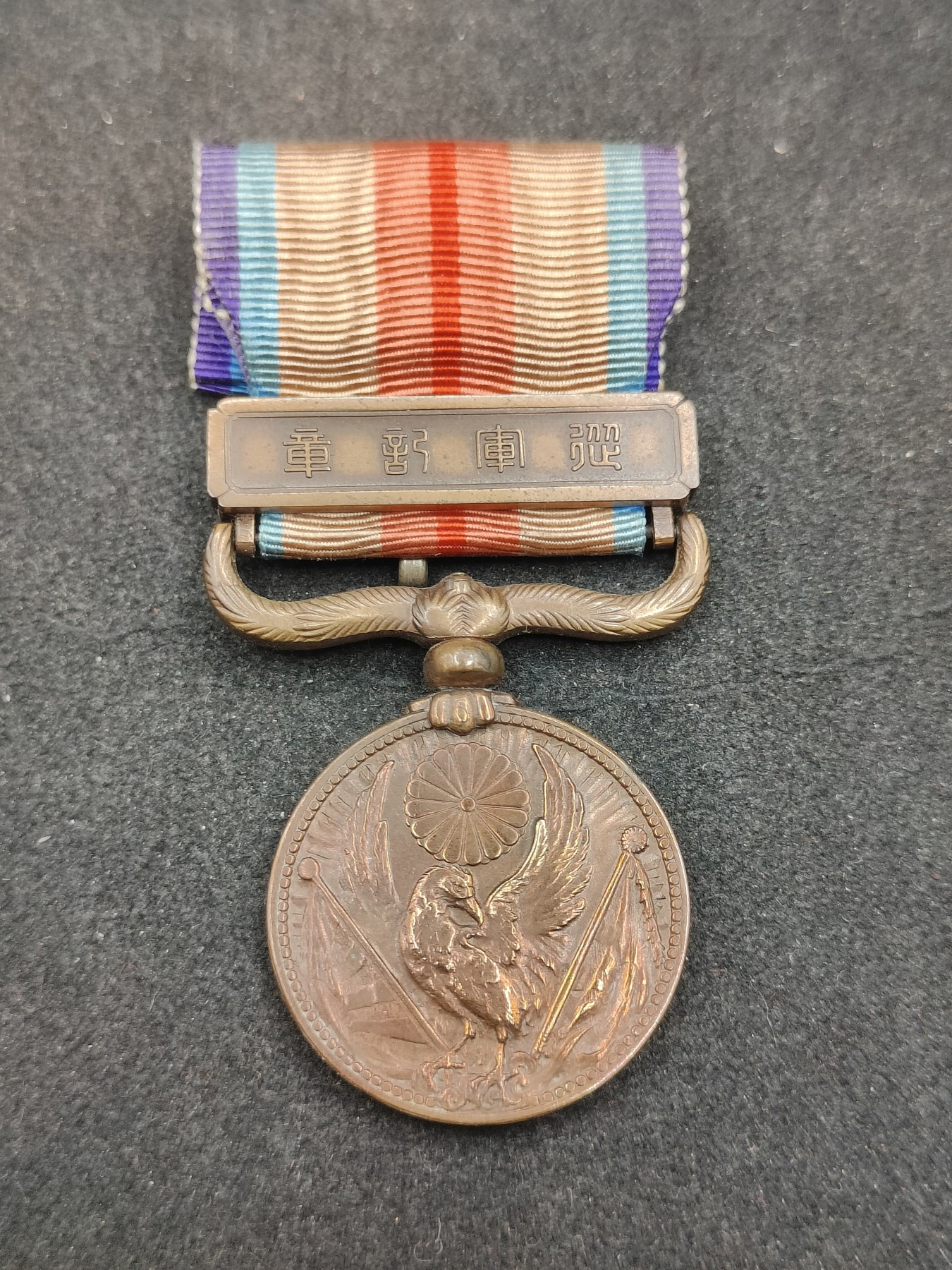 全场0元起拍 第137期 咸鱼国勋章拍卖专场 3月10日（周日）下午6：00开始 日本战时从军记章