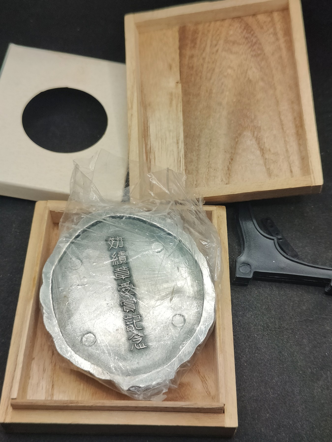 全场0元起拍 第137期 咸鱼国勋章拍卖专场 3月10日（周日）下午6：00开始 国有铁道大号受赏纪念章