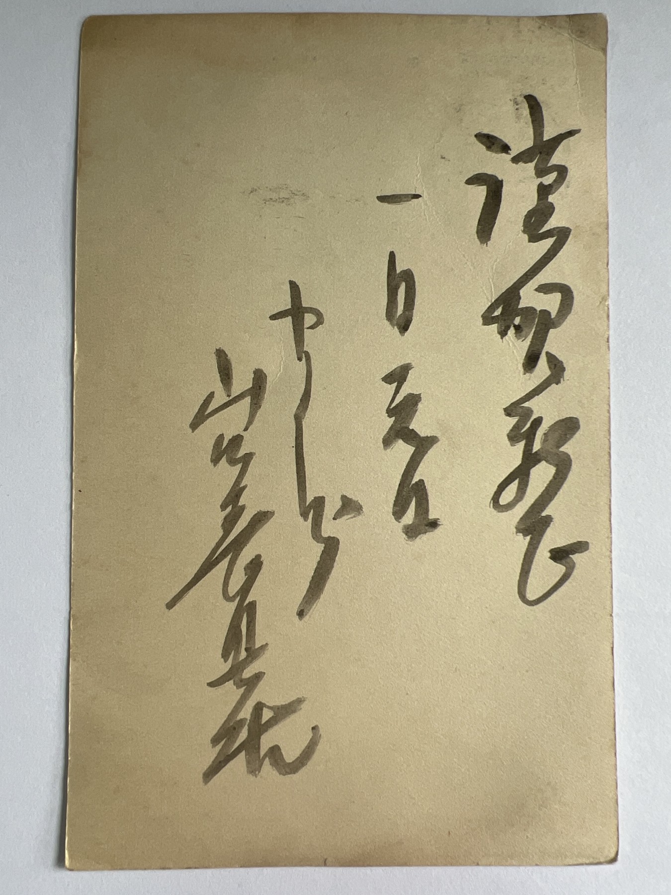 第793期  纸币专场 （无押金，捡漏，全场50包邮，偏远地区除外，接收代拍业务，本店十天发一次货） 日本明信片