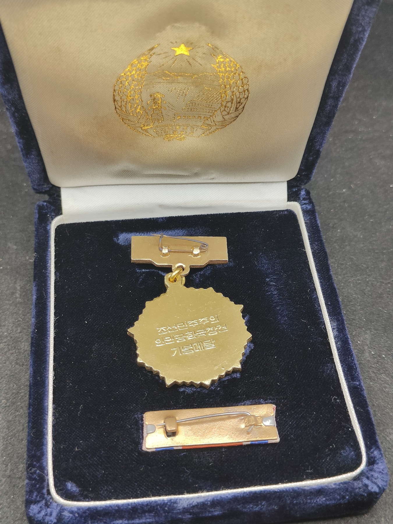 全场0元起拍 第137期 咸鱼国勋章拍卖专场 3月10日（周日）下午6：00开始 朝总联版烫金国徽盒 朝鲜建国纪念章带盒略