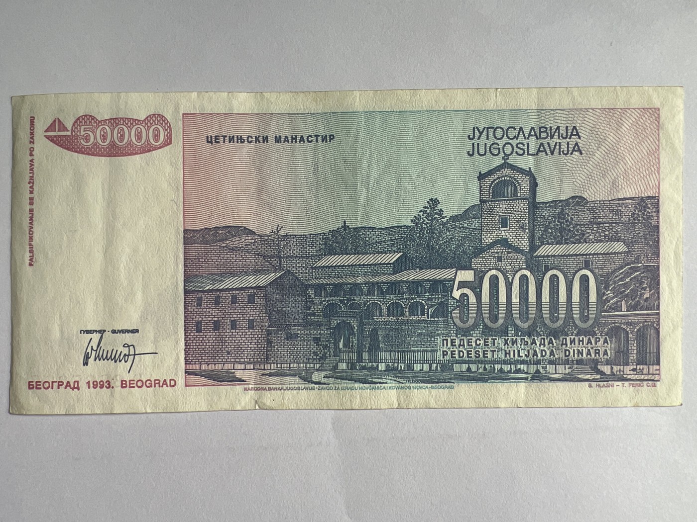 第571期 纸币专场 （无押金，捡漏，全场50包邮，偏远地区除外，接收代拍业务） 南斯拉夫50000第纳尔