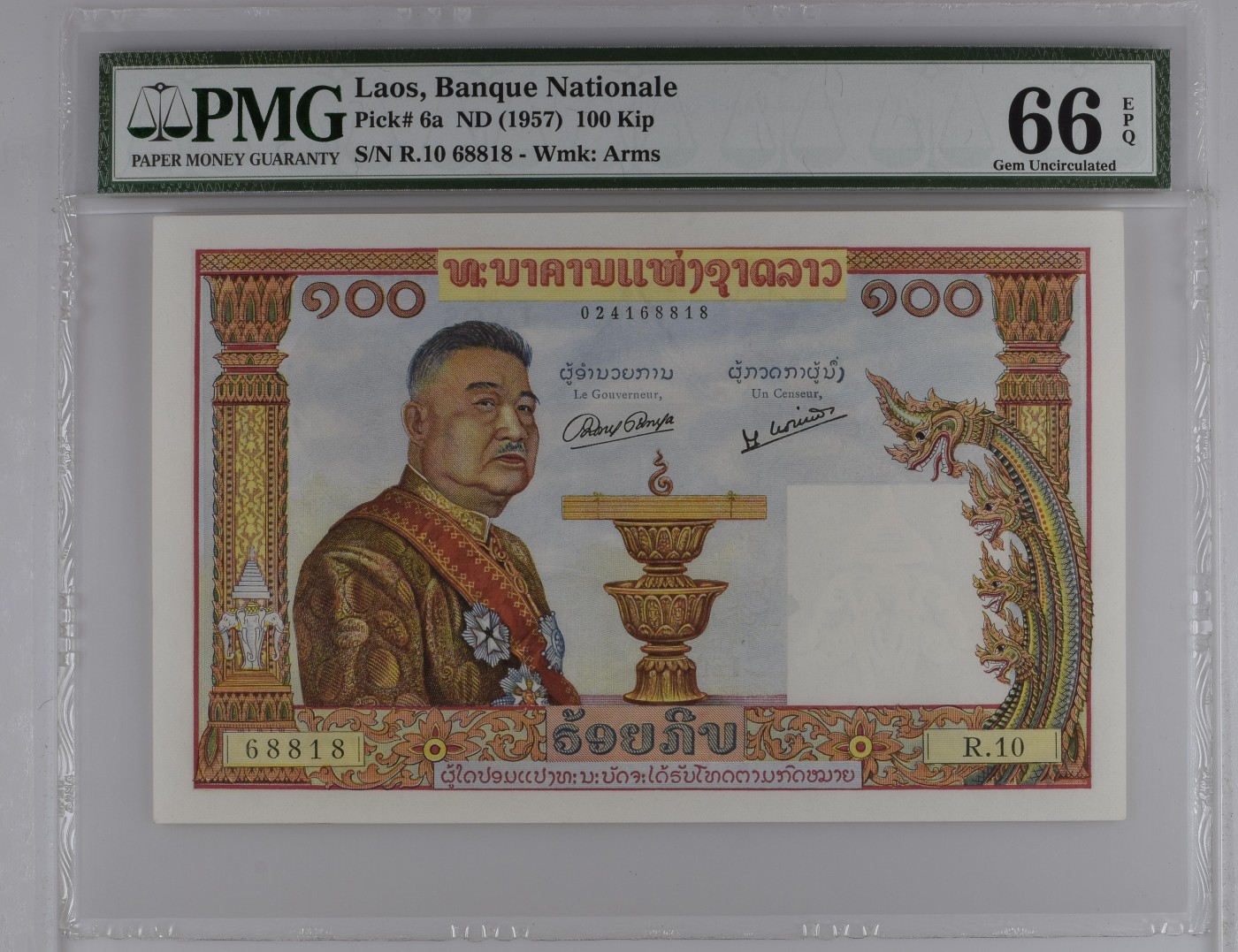 Immortal acution 三月第二场 Laos, Banque Nationale, 100 Kip ND (1957)