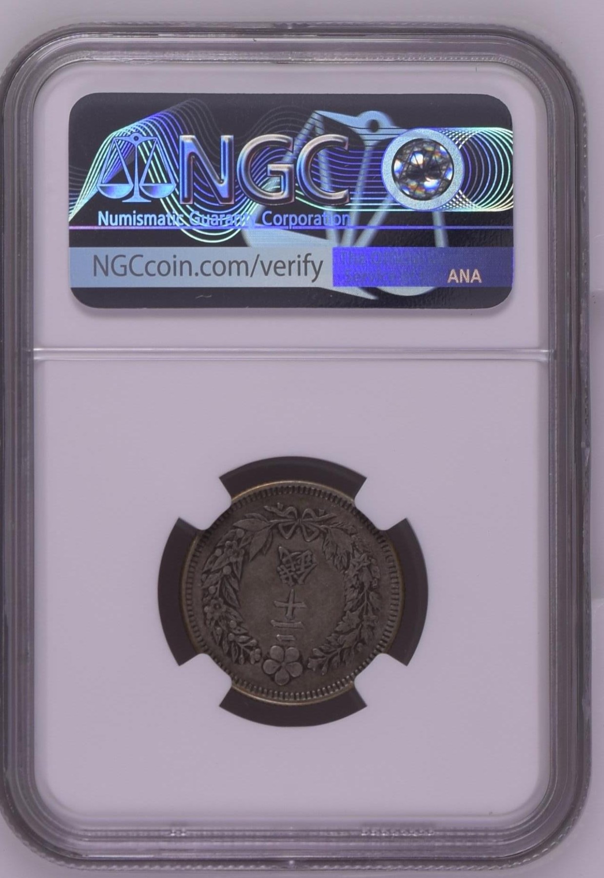 长老汇龙年精选第二场 KM10(1906) 朝鲜光武十年20钱银币，NGC AU53分，稀少！