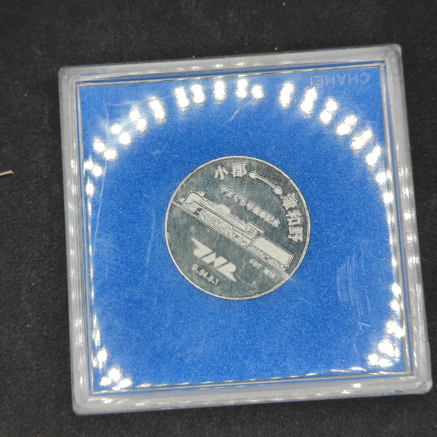 全场0元起拍 第137期 咸鱼国勋章拍卖专场 3月10日（周日）下午6：00开始 日本乘车纪念章