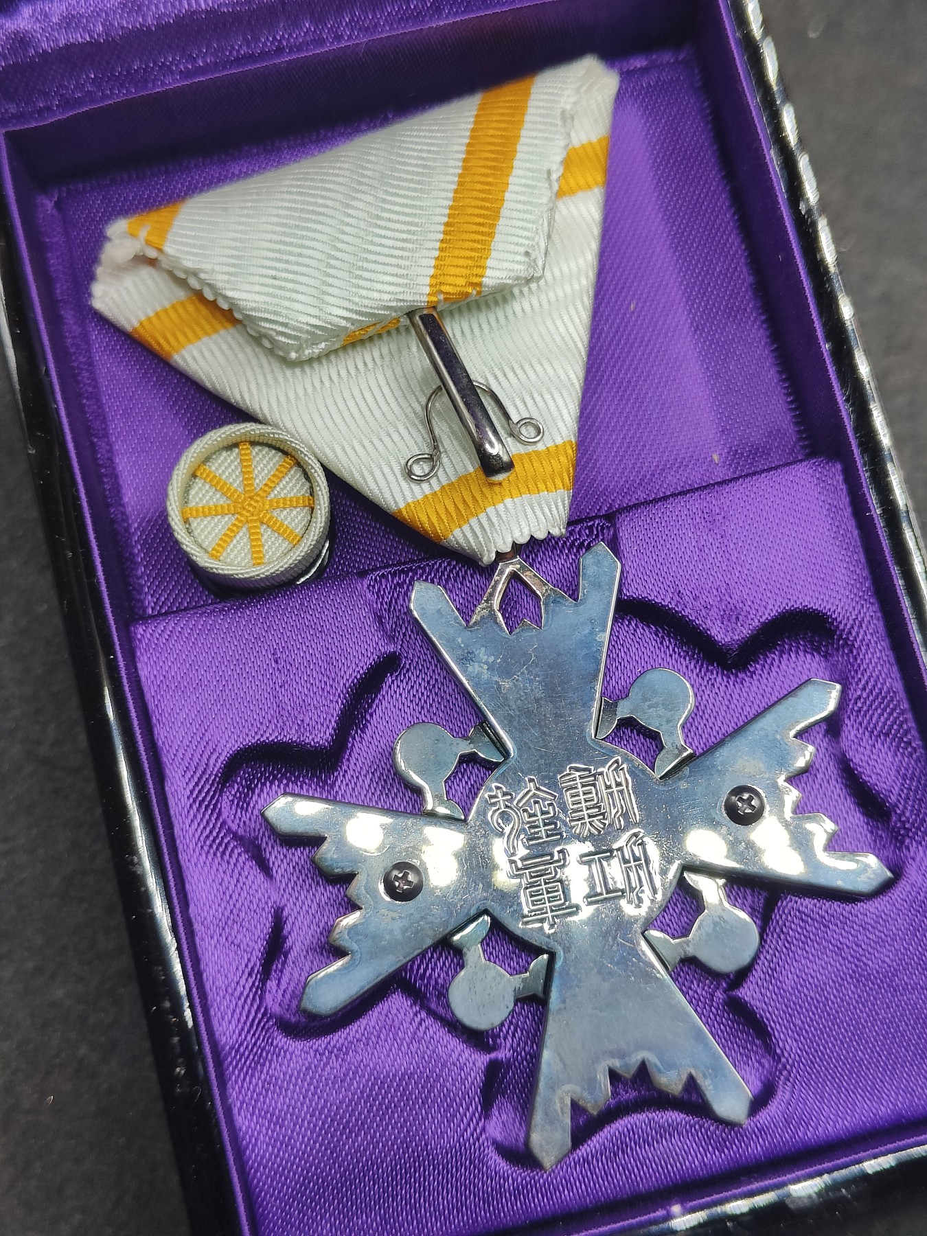 全场0元起拍 第137期 咸鱼国勋章拍卖专场 3月10日（周日）下午6：00开始 日本双钉版 五等瑞宝章银制带盒略