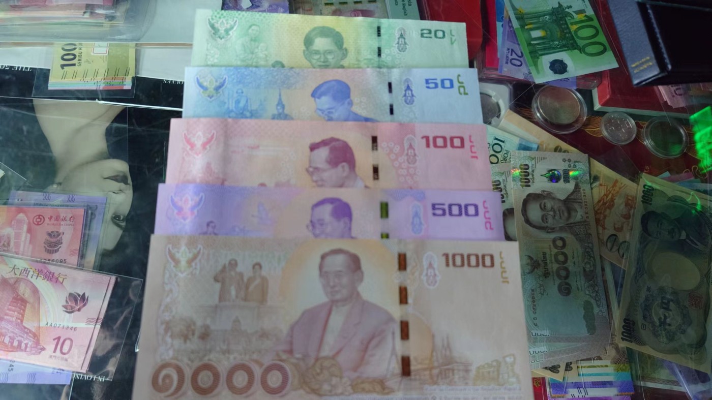 【世界钱币】精选微拍第95期暨2024年第六期 评级币裸钞场 2017年泰国拉玛九世纪念钞 20～1000泰铢五张全套 全新绝品 