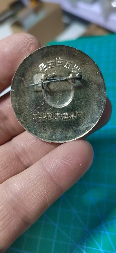 毛主席像章专场 🔥🔥🔥🔥毛主席像章，40.7毫米