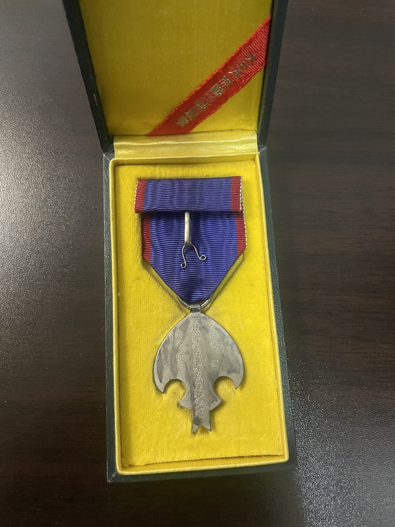 全场0元起拍 第137期 咸鱼国勋章拍卖专场 3月10日（周日）下午6：00开始 满洲国皇帝访日纪念章