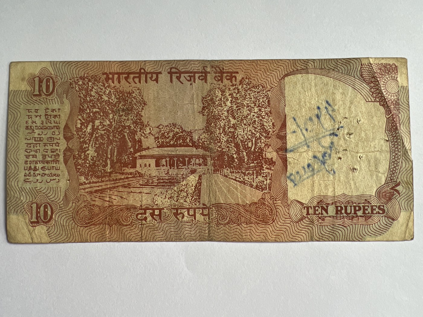 第594期 纸币专场 （无押金，捡漏，全场50包邮，偏远地区除外，接收代拍业务） 印度10派沙