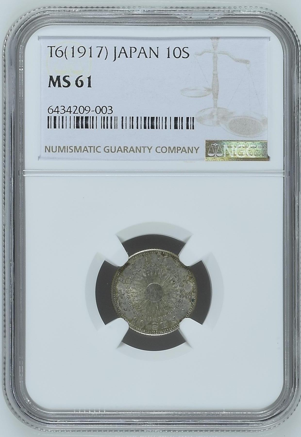 长老汇龙年精选第二场 T6(1917)日本大正6年10钱银币，NGC MS61分