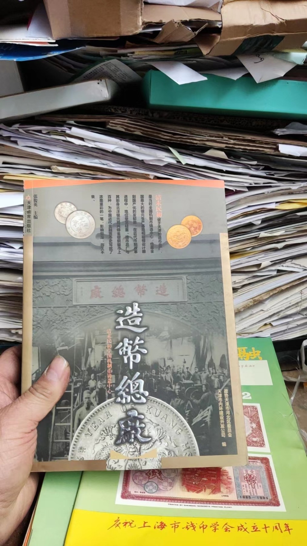 造币总厂