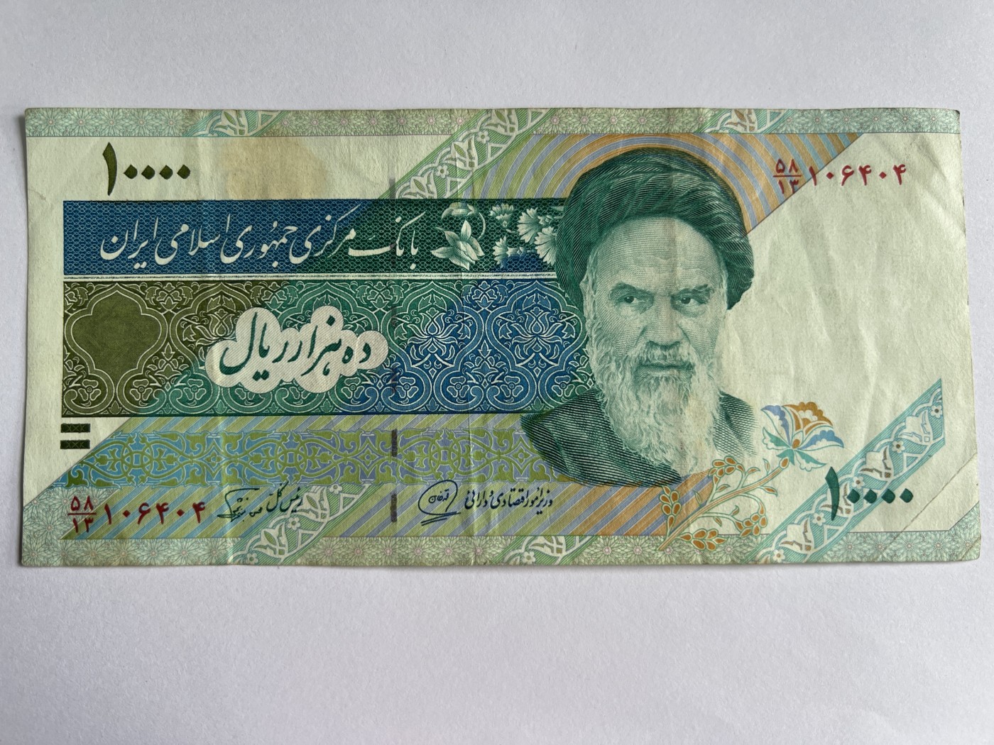 第624期 纸币专场 （无押金，捡漏，全场50包邮，偏远地区除外，接收代拍业务） 伊朗10000里亚尔