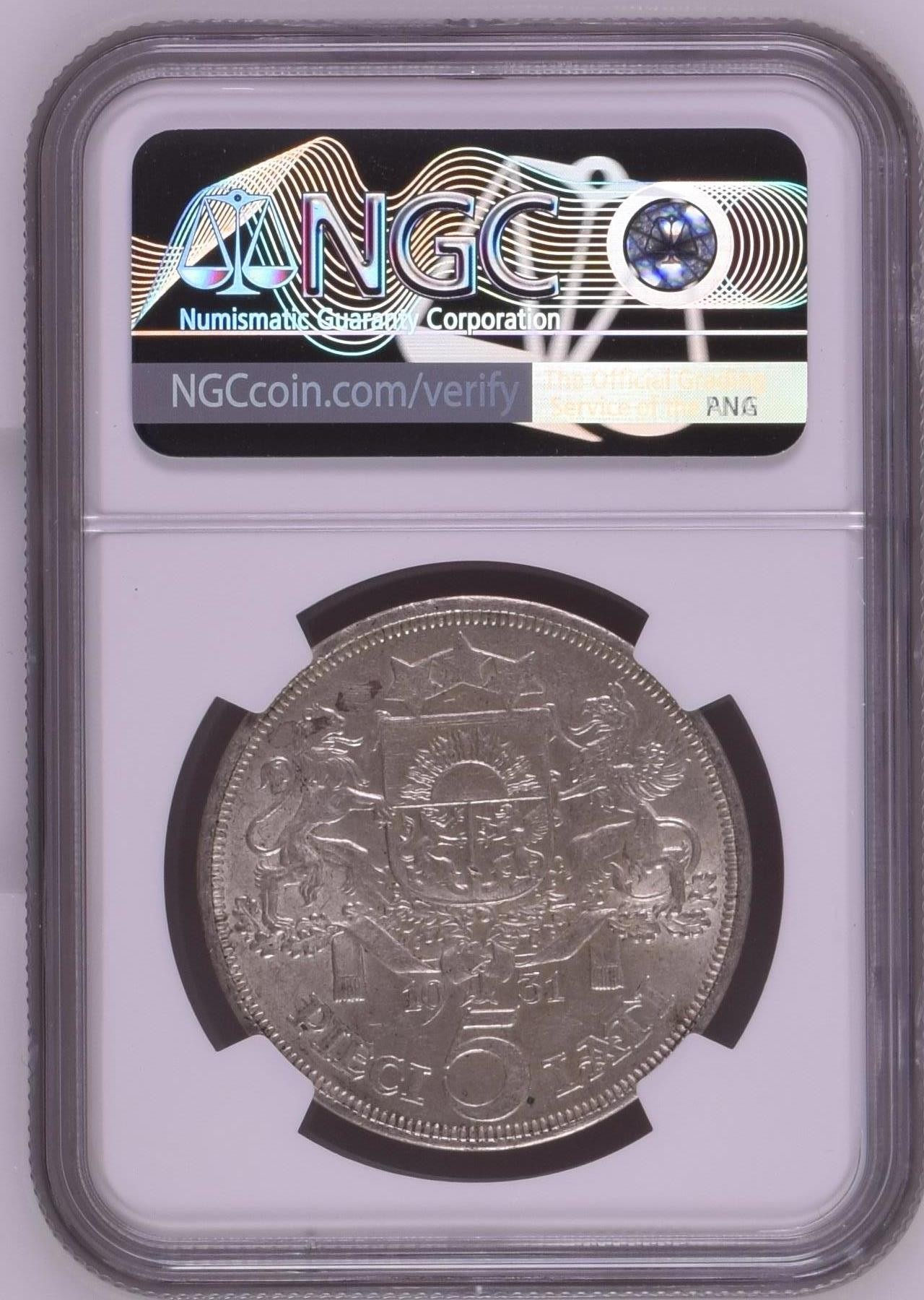 长老汇龙年精选第二场 1931 拉脱维亚谷物女神5拉特银币，NGC MS62分，去年暴涨品种