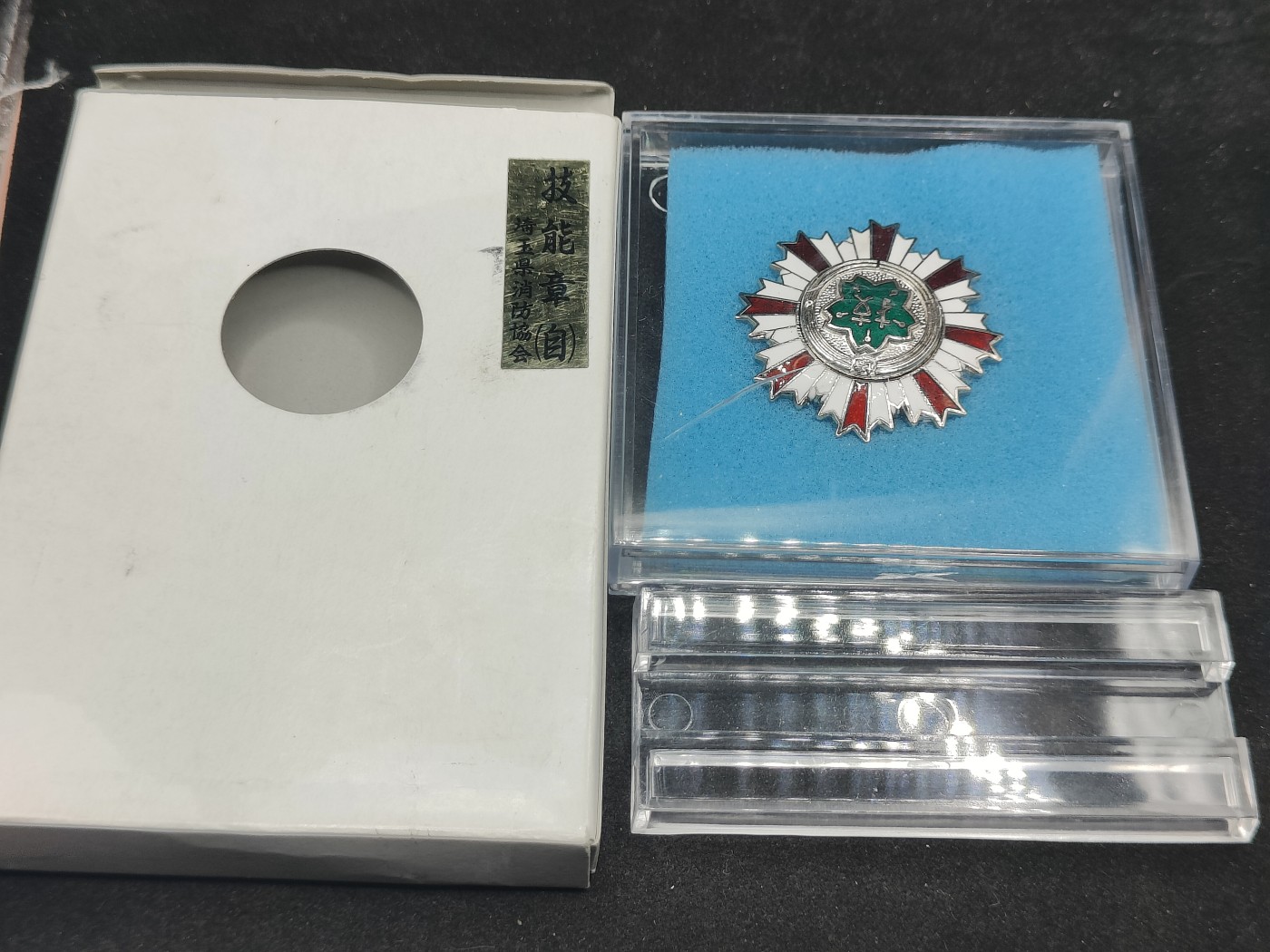 全场0元起拍 第137期 咸鱼国勋章拍卖专场 3月10日（周日）下午6：00开始 日本消防团技能章