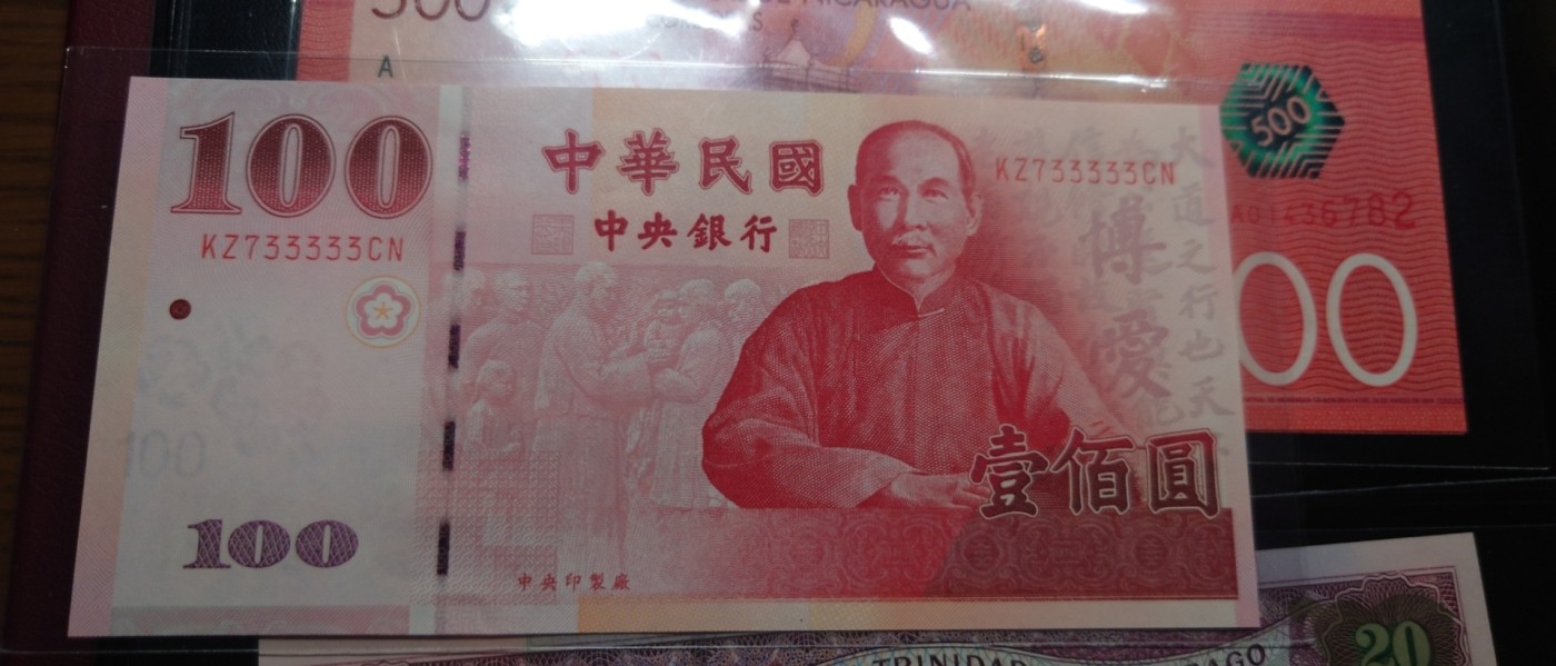 【世界钱币】精选微拍第95期暨2024年第六期 评级币裸钞场 2000年台湾100元 老虎号733333 全新绝品无斑