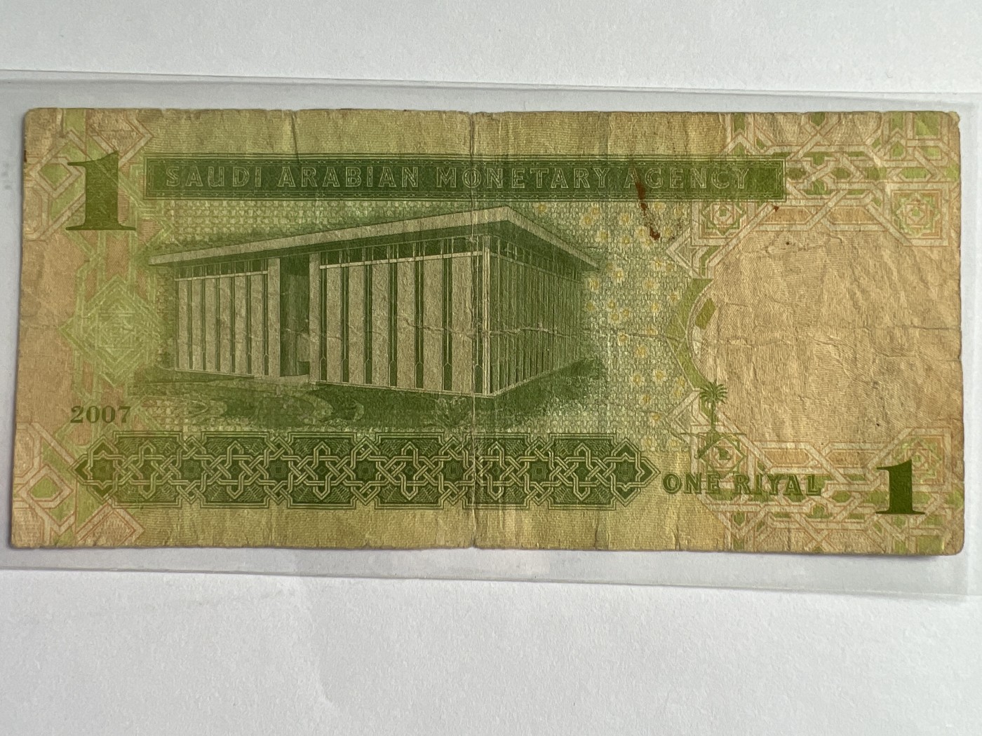 第571期 纸币专场 （无押金，捡漏，全场50包邮，偏远地区除外，接收代拍业务） 沙特阿拉伯1里亚尔