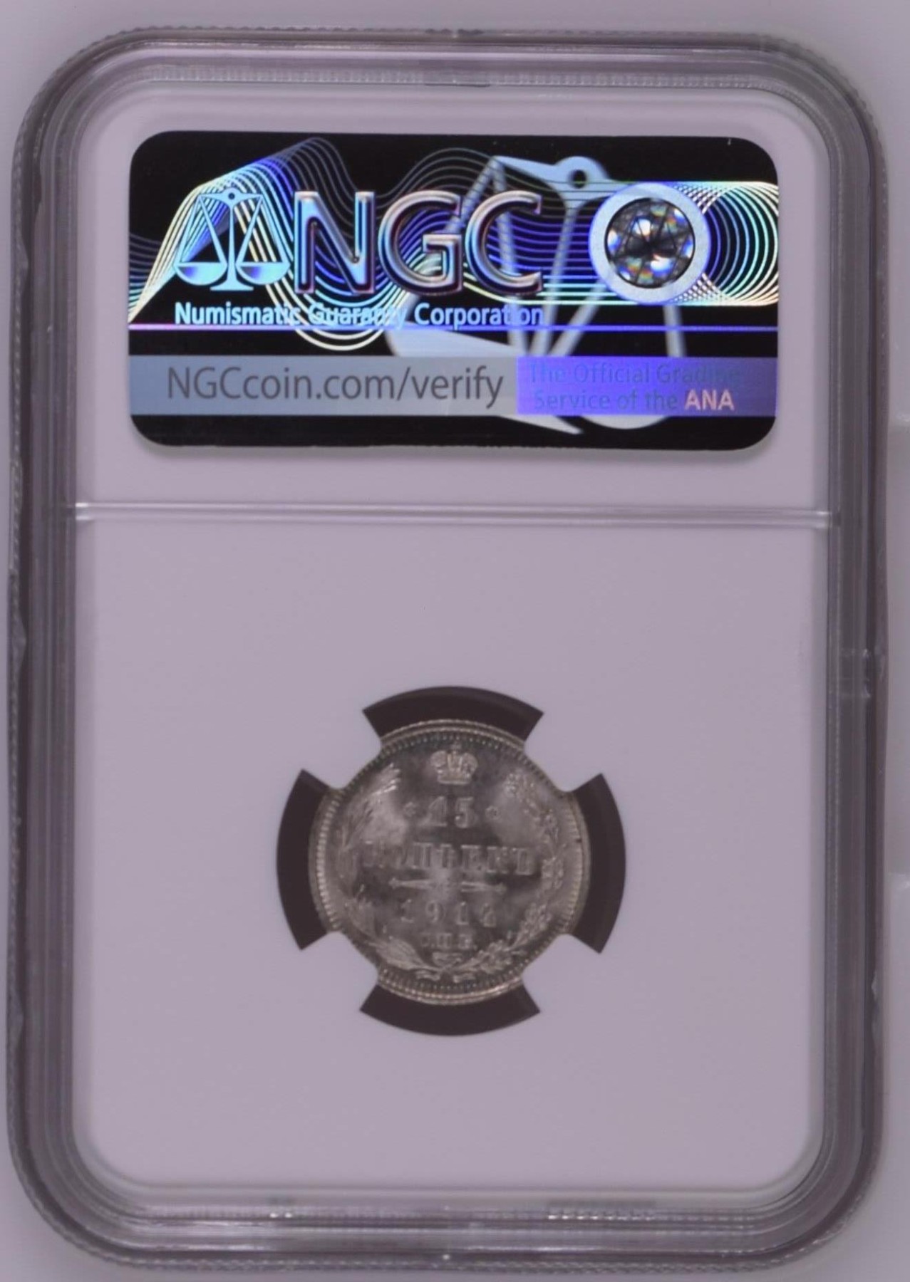 长老汇龙年精选第二场 1914CNB BC 俄罗斯15戈比银币，NGC MS65分，超高分