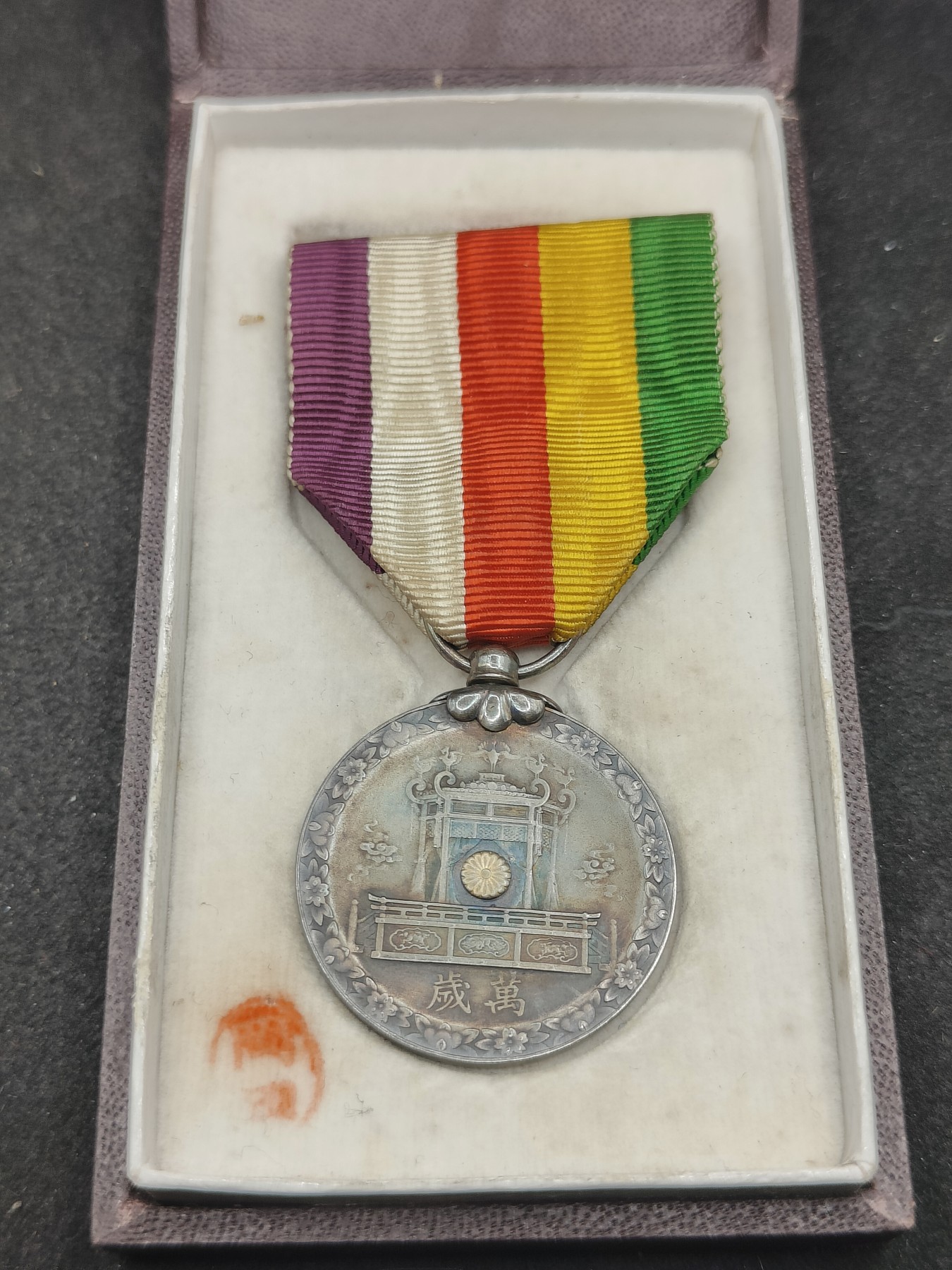 全场0元起拍 第137期 咸鱼国勋章拍卖专场 3月10日（周日）下午6：00开始 日本昭和大礼纪念章 银制