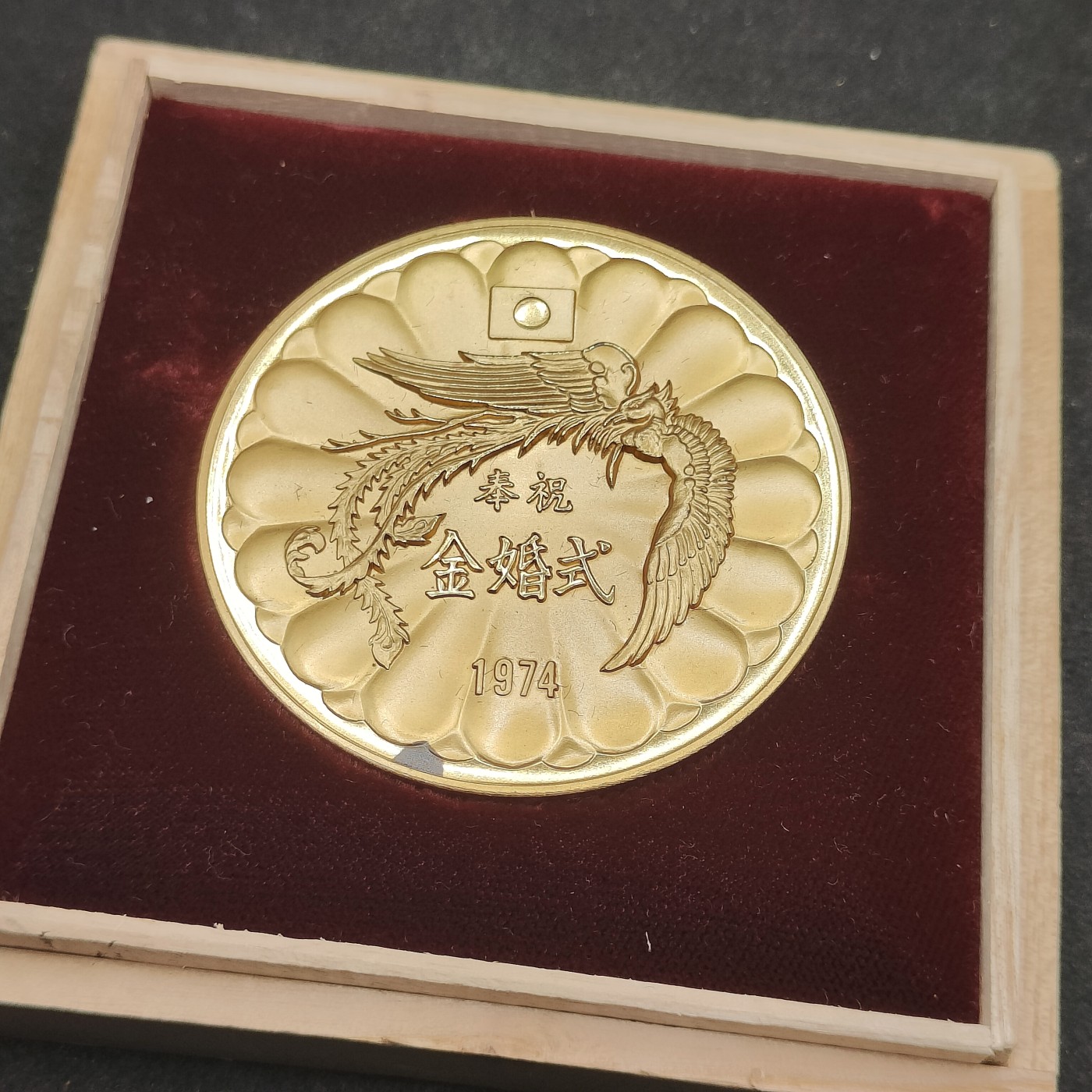 全场0元起拍 第137期 咸鱼国勋章拍卖专场 3月10日（周日）下午6：00开始 两殿下金婚式大铜章（无上盖）