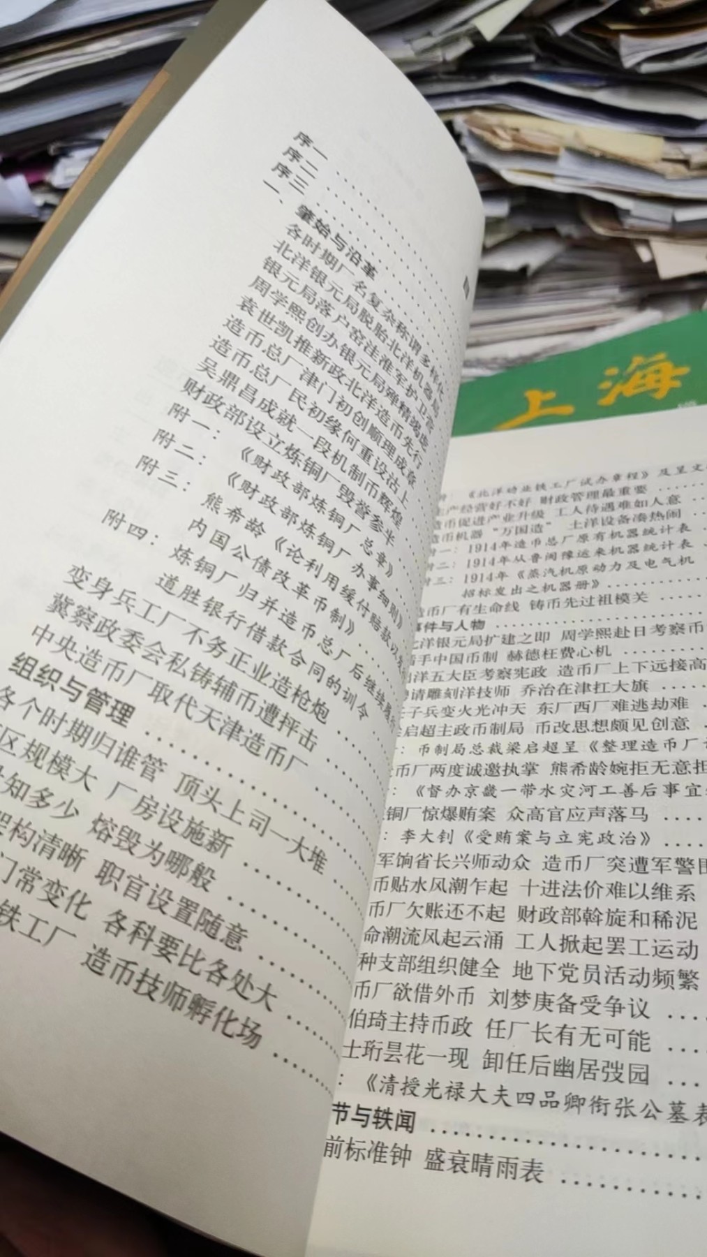 造币总厂