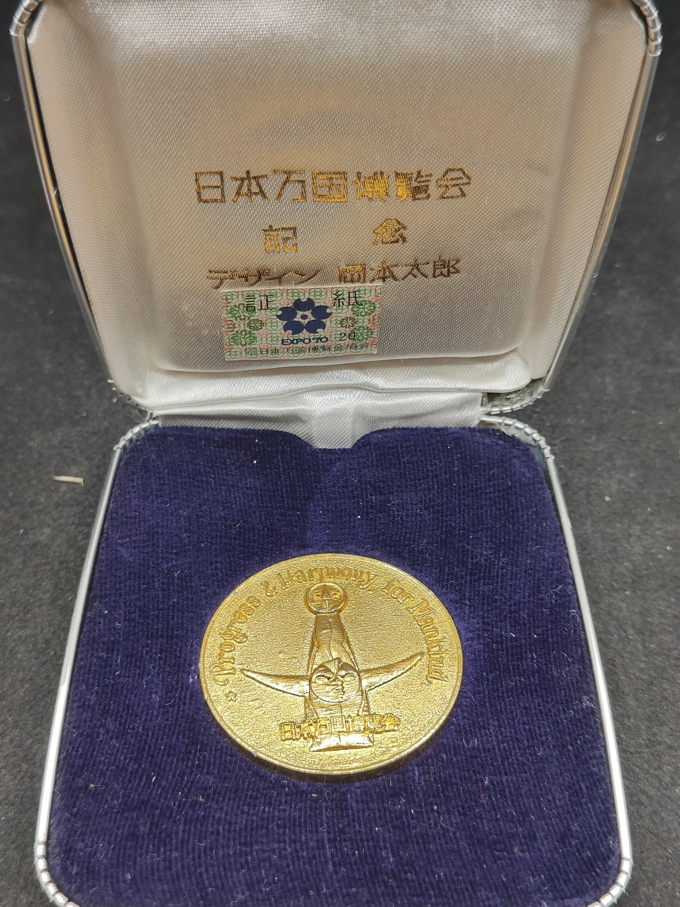 全场0元起拍 第137期 咸鱼国勋章拍卖专场 3月10日（周日）下午6：00开始 日本万国博览会纪念章