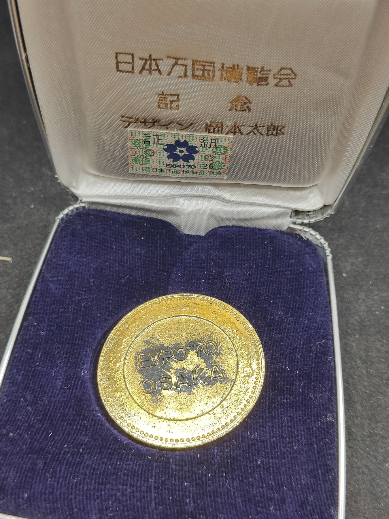 全场0元起拍 第137期 咸鱼国勋章拍卖专场 3月10日（周日）下午6：00开始 日本万国博览会纪念章