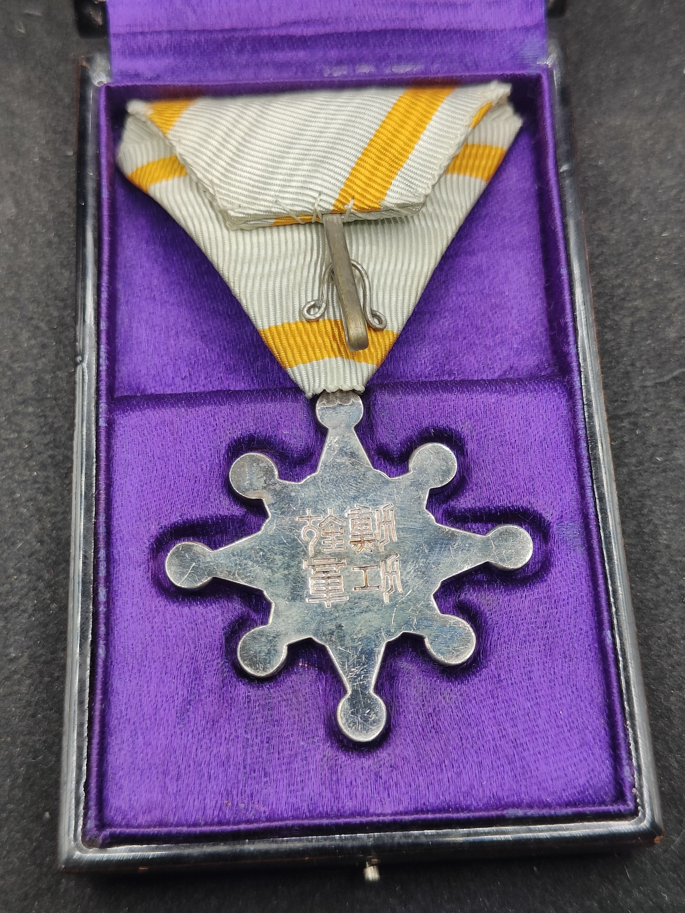 全场0元起拍 第137期 咸鱼国勋章拍卖专场 3月10日（周日）下午6：00开始 日本明治时期八等瑞宝章银制带盒