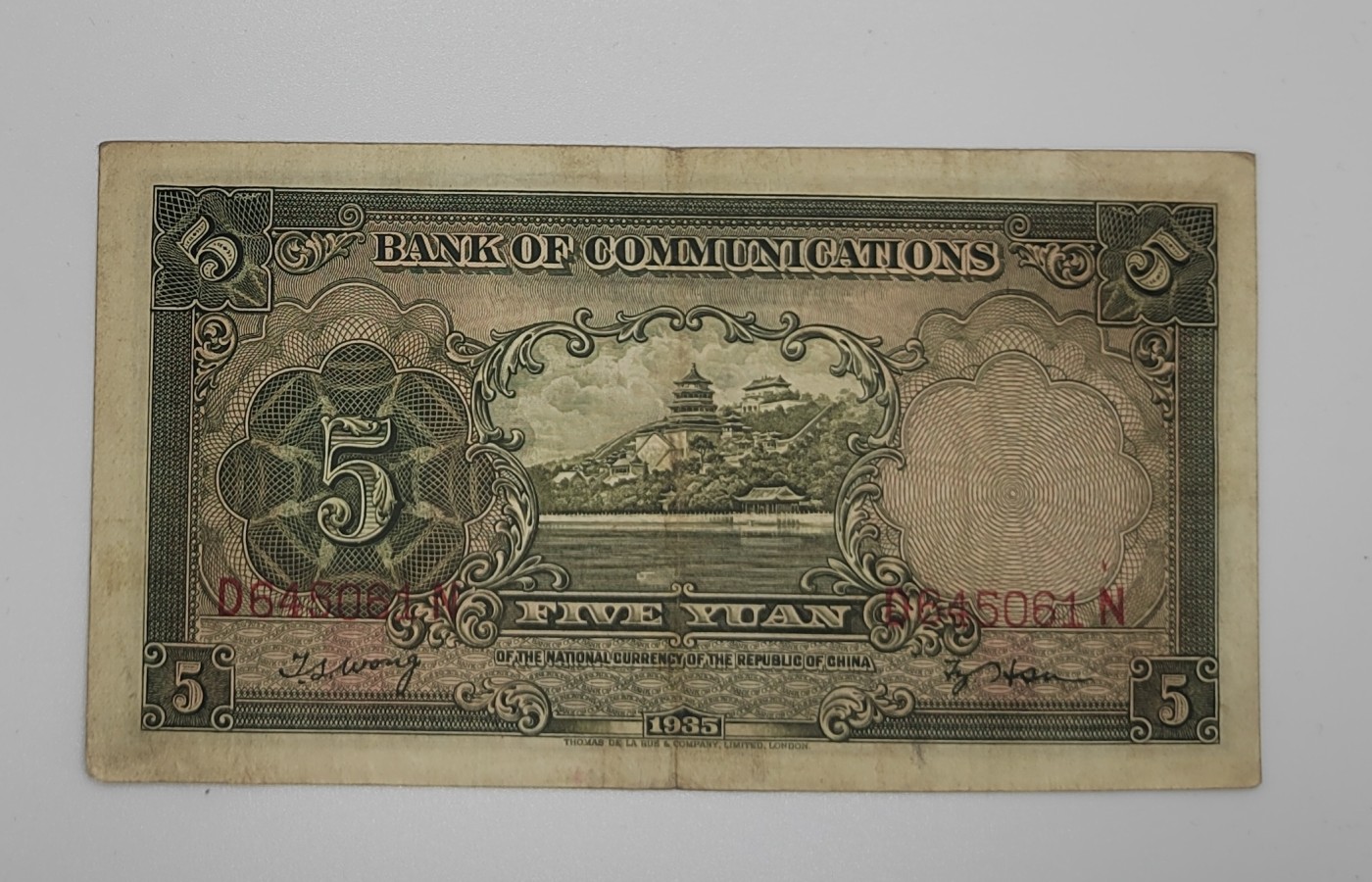 《邗上集藏》2024年第3期 --民国纸币 1935年交通银行5元--D645061N
