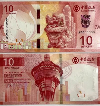 全新澳门中国银行10元纸币 狮子版 保真 单枚价 号码随机 - 全新澳门中国银行10元纸币 狮子版 保真 单枚价 号码随机