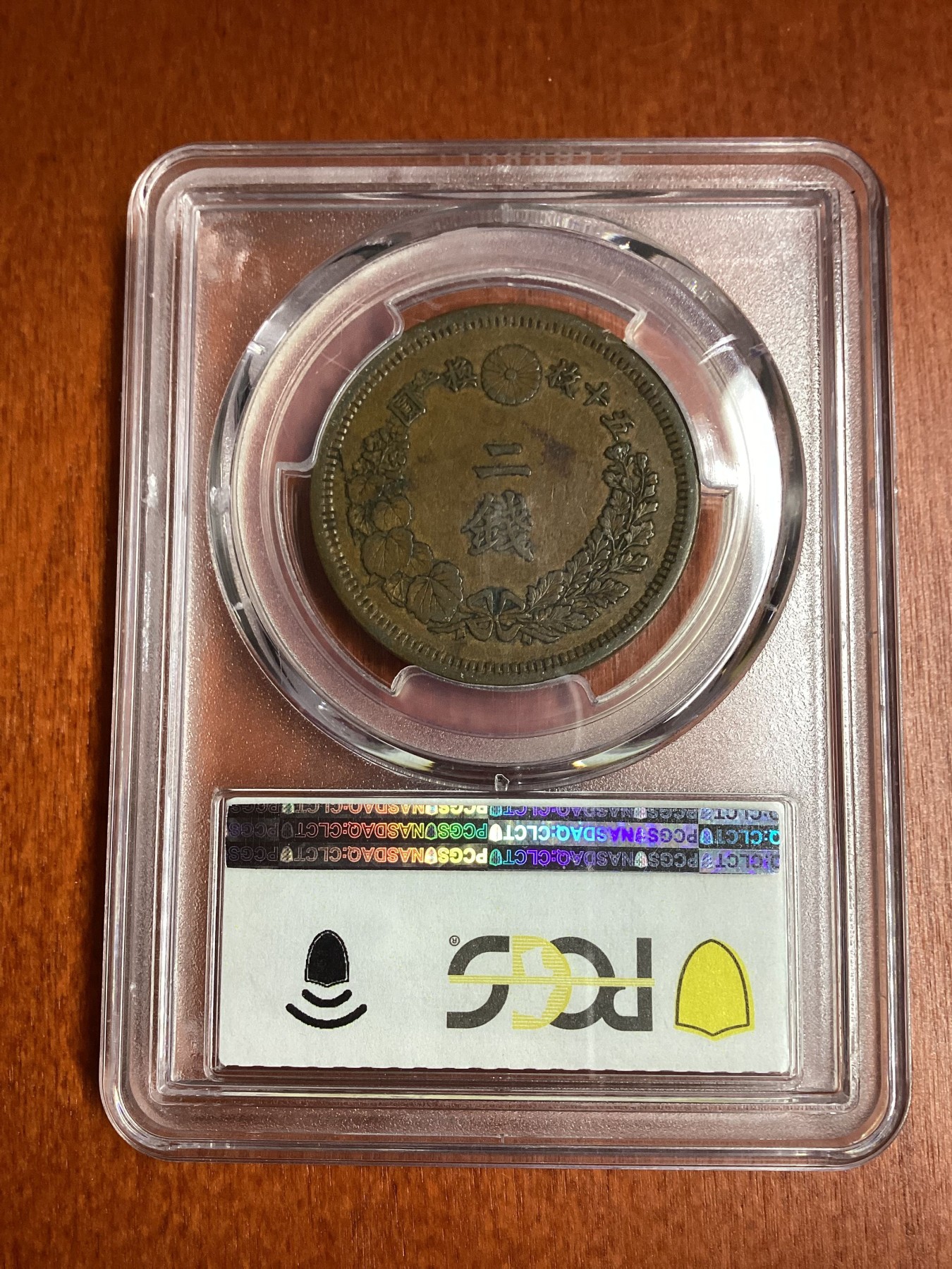 长老汇龙年精选第二场 (1874) M7日本明治7年 2 钱方麟龙铜币，PCGS AU53分