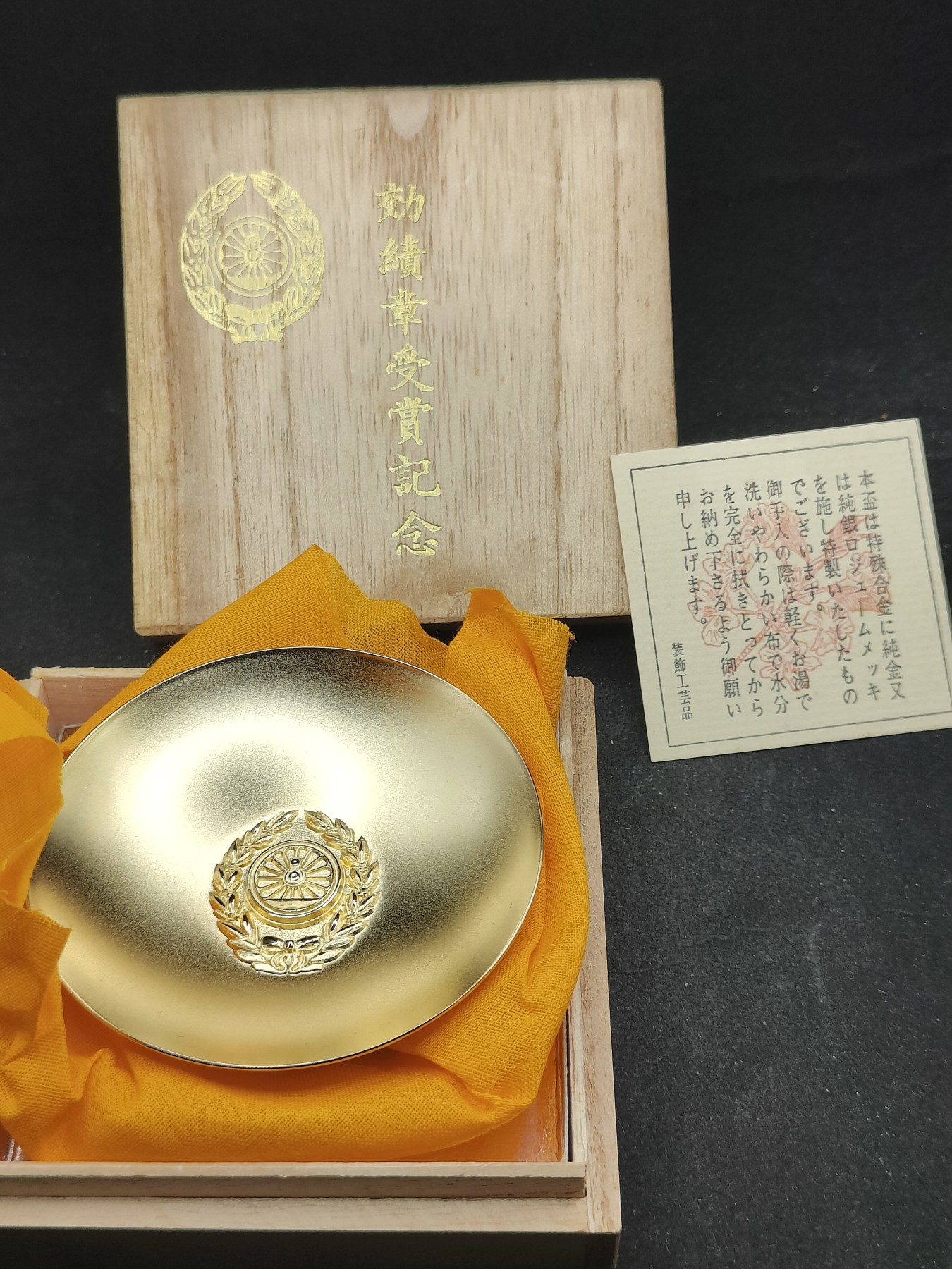 全场0元起拍 第137期 咸鱼国勋章拍卖专场 3月10日（周日）下午6：00开始 日本国有铁道纪念镀金金杯 24k镀金