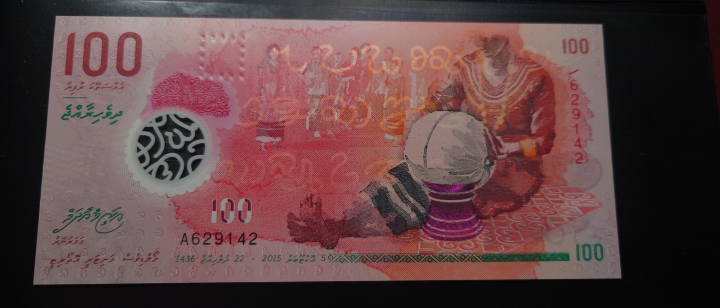 【世界钱币】精选微拍第95期暨2024年第六期 评级币裸钞场 2015年马尔代夫100拉菲亚 首发A冠全新绝品尾号142