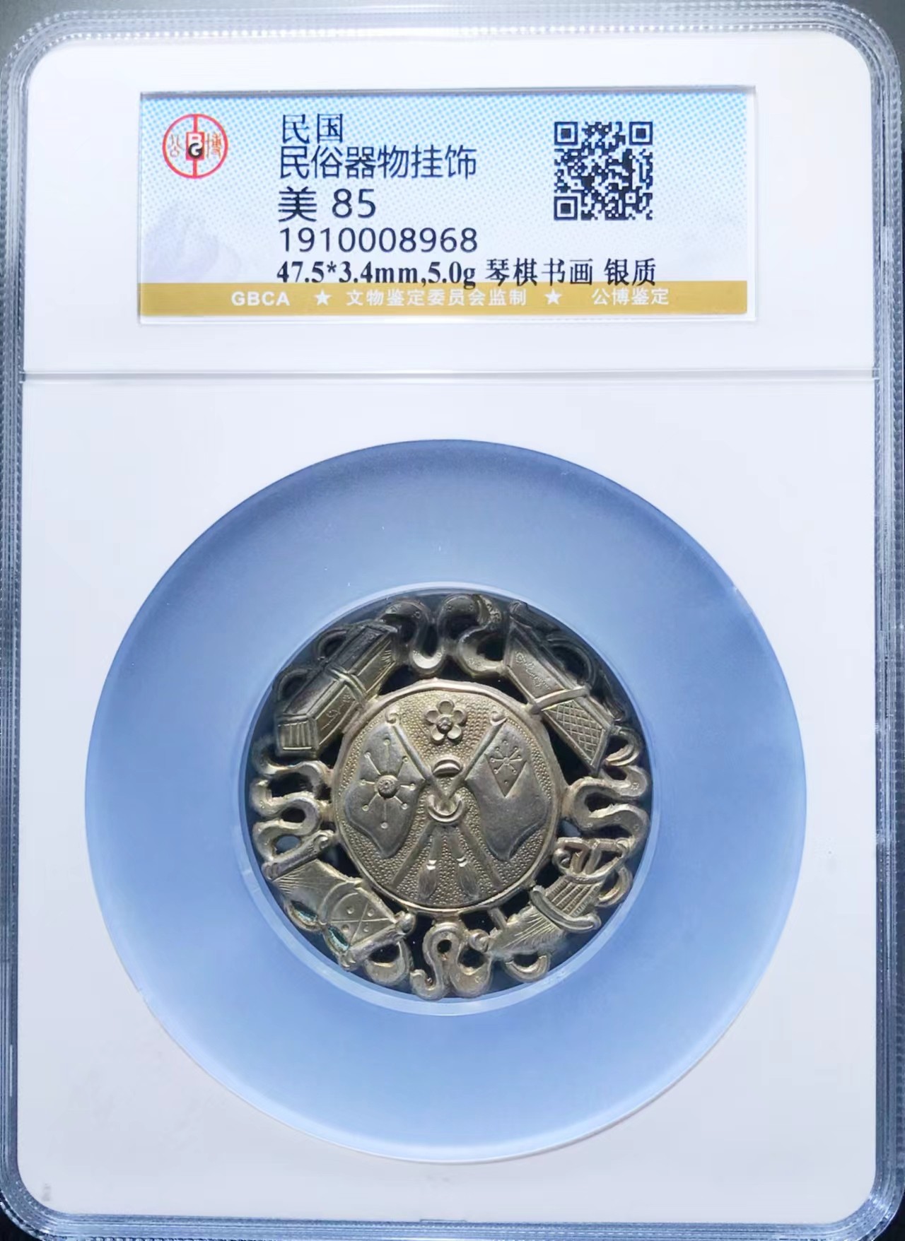 铜钱拍场 民国时期老民俗挂花，银质挂花，琴棋书画挂花，面文放双旗币，特别细有的品种，欢迎喜欢的朋友品鉴！