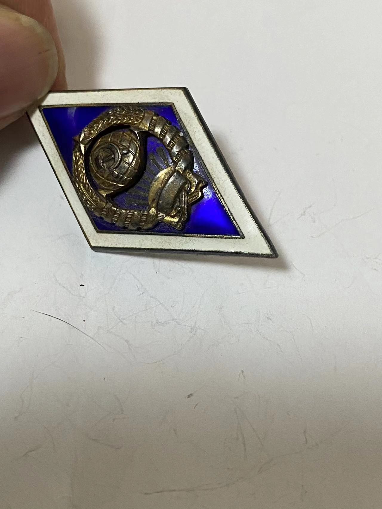 苏联勋章奖章3月6日拍卖第三期3月9日晚上九点结束 苏联大学银校徽三钉 原盖 好品