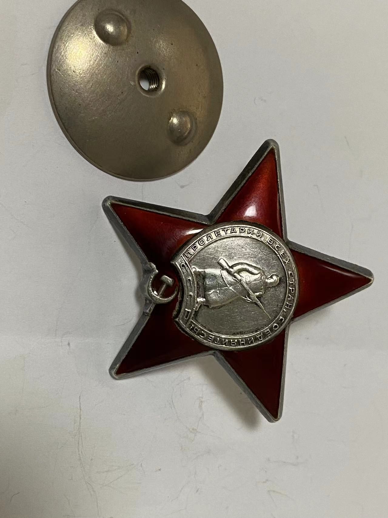 苏联勋章奖章3月6日拍卖第三期3月9日晚上九点结束 苏联二战红星1748206小磕