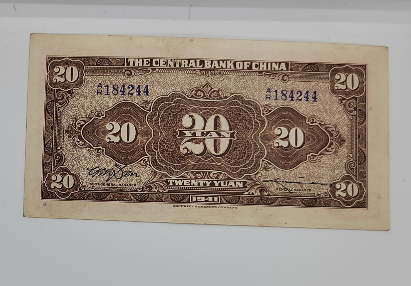 《邗上集藏》2024年第3期 --民国纸币 1941年中央银行20元--AR184244--蓝色数字码和签章