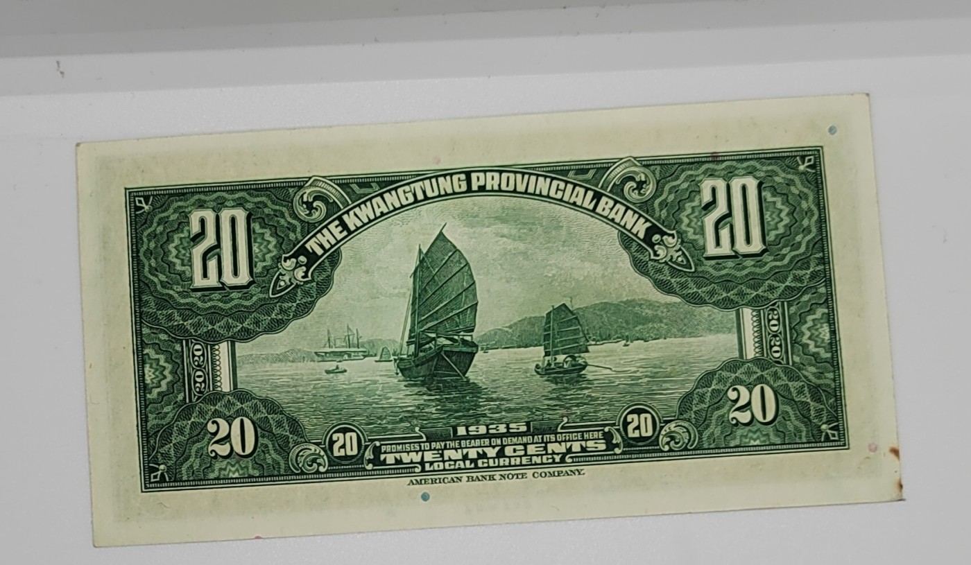 《邗上集藏》2024年第3期 --民国纸币 1935年广东省银行2毫近全新原票--左下有小黄斑--WA851197