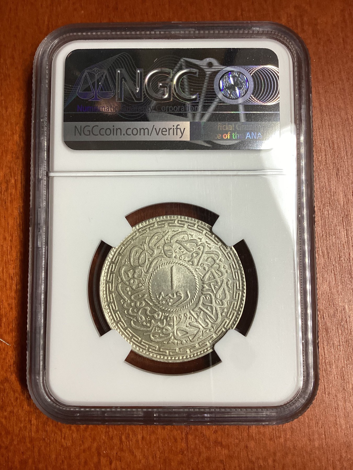 长老汇龙年精选第二场 AH1362//34 印度海德拉巴德邦1卢比银币，NGC MS65分，亚军分，更高分仅有一枚