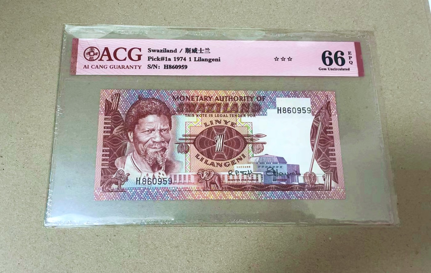 【Blue Auction】✨世界纸币精拍第442期【精】 【无47】斯威士兰 1974年1L ACG66EPQ 