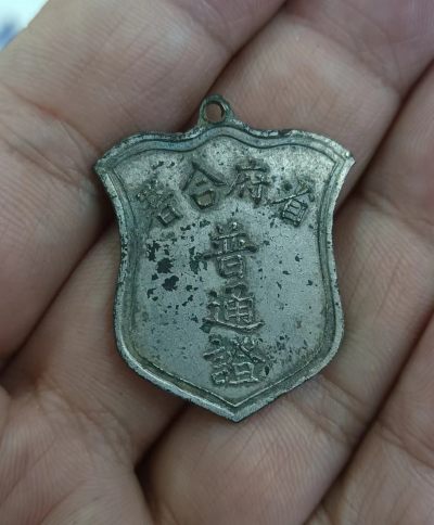 国民政府省府合署 - 国民政府省府合署