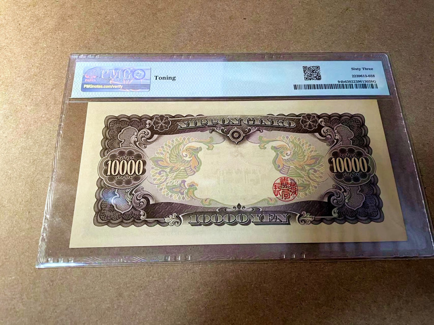 【Blue Auction】✨世界纸币精拍第442期【精】 【全同4】日本 1958年10000元 圣德太子 PMG63 
