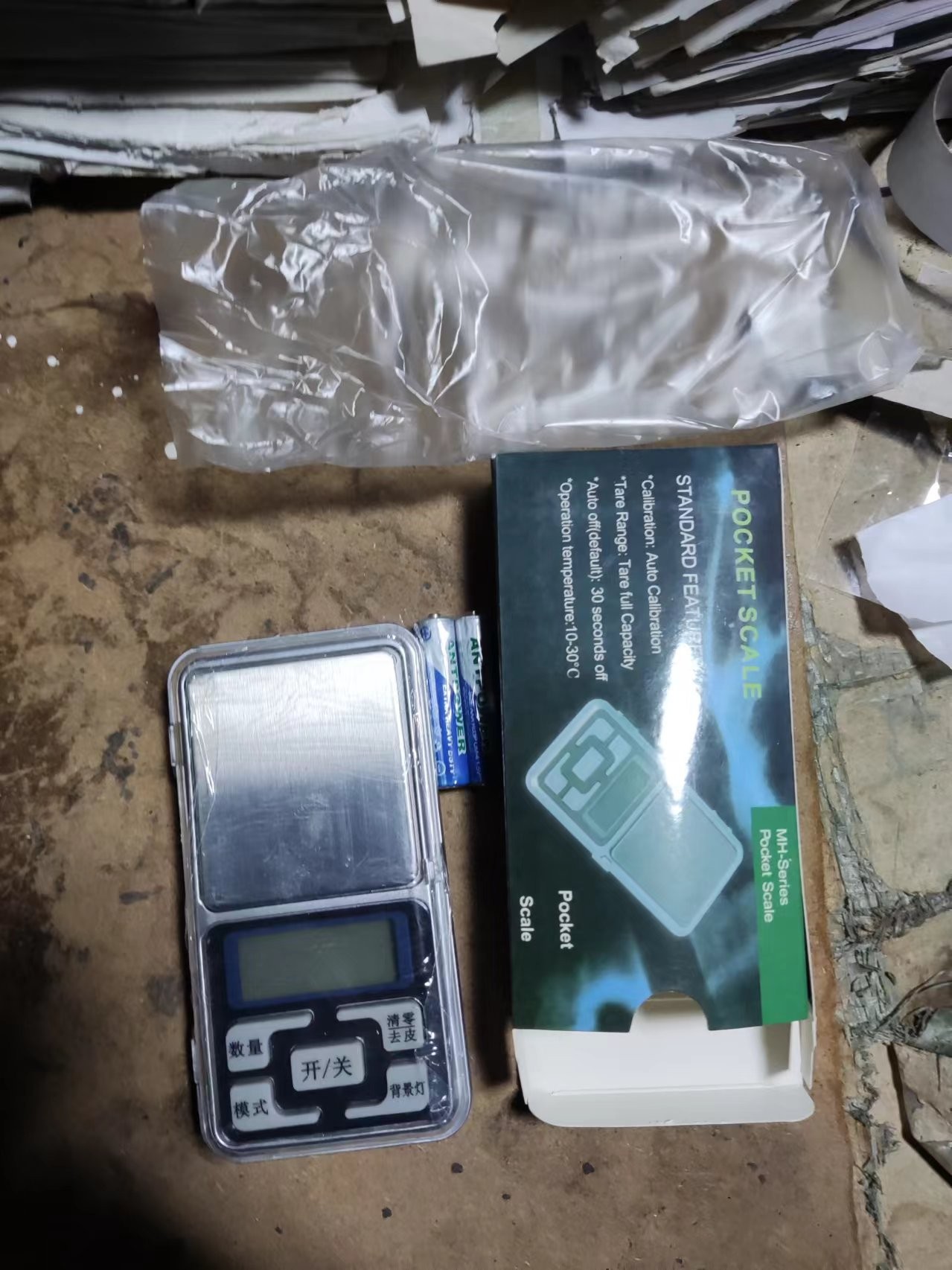 文玩珠宝钱币电子秤