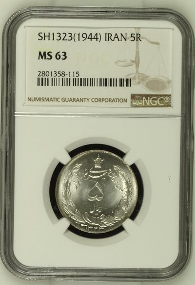 长老汇马年精选第十二场拍卖 - SH1323(1944) 伊朗挥刀狮子5里亚尔银币，NGC MS63分