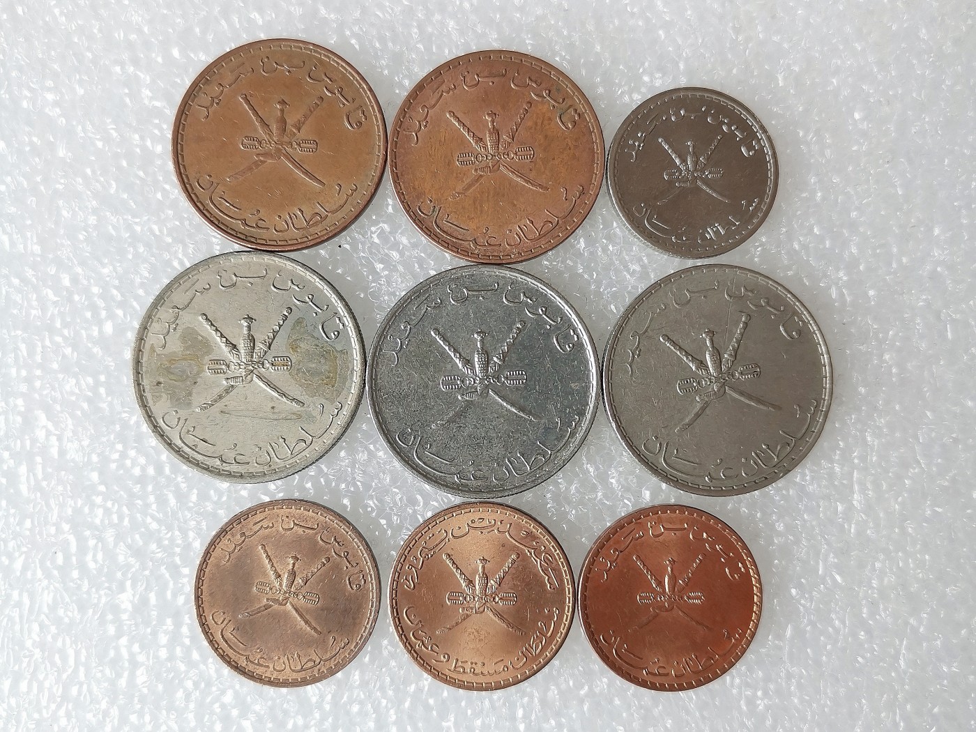 第一海外回流一元起拍收藏 散币专场 第69期 阿曼