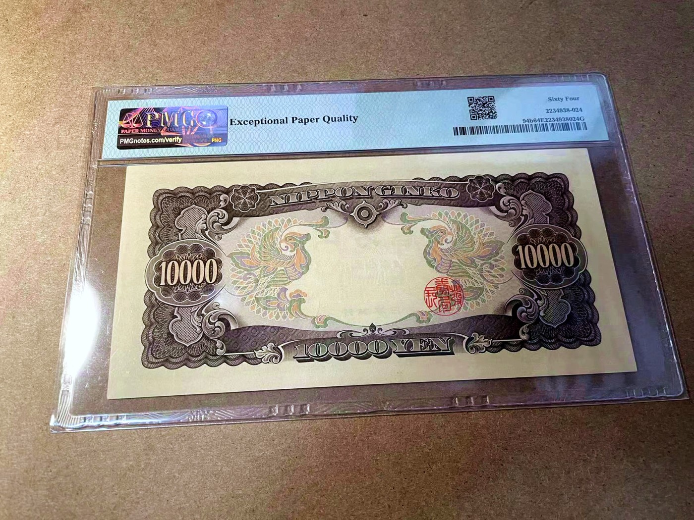 【Blue Auction】✨世界纸币精拍第442期【精】 【300小号】日本 1958年10000元 圣德太子 PMG64EPQ 